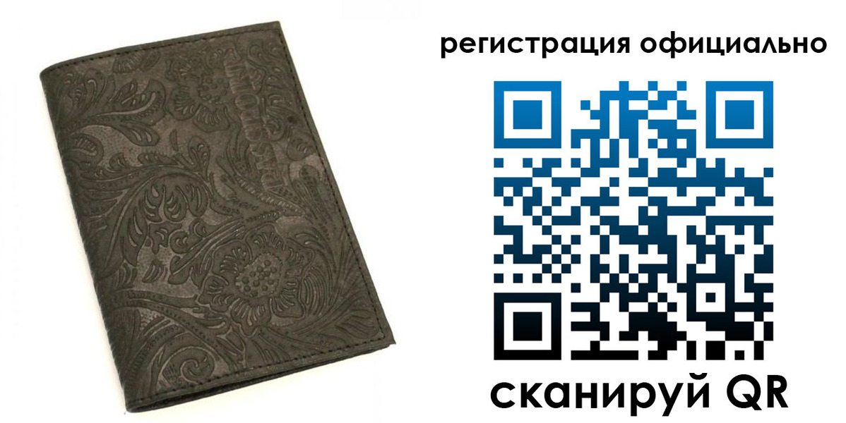временная регистрация для всех в Раменском