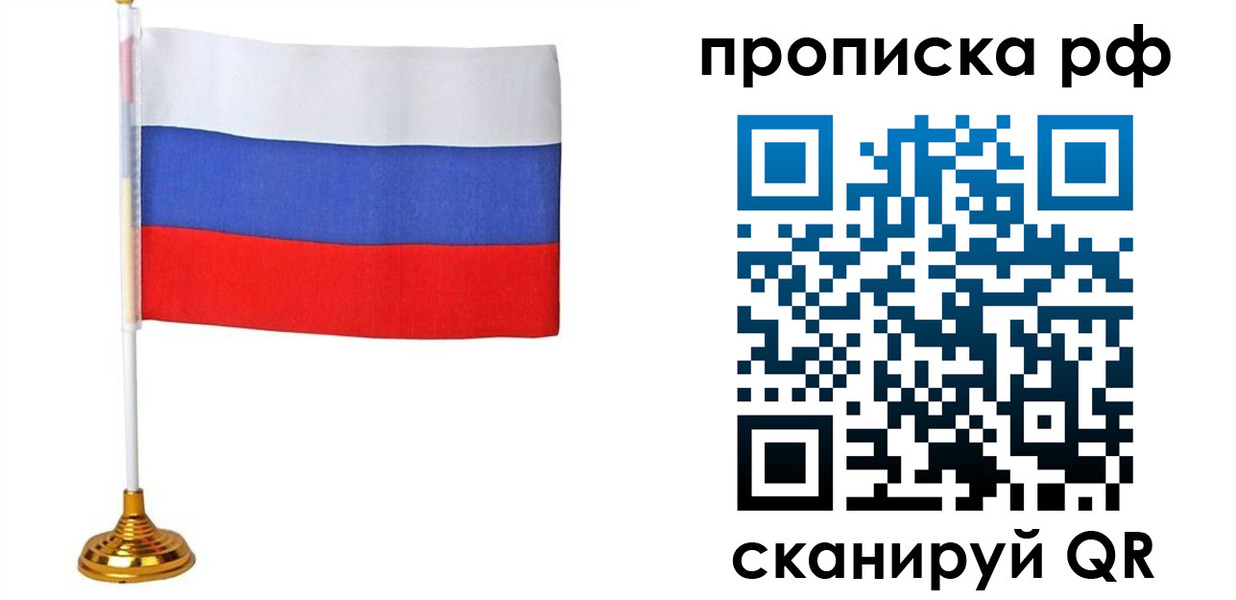 прописка для школы в Раменском